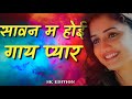 Savan Mein Hui Gaya Pyar New Irony Song