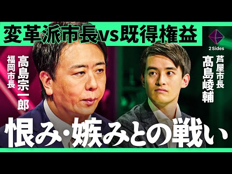 2Sides 組織マネジメントをめぐる対談