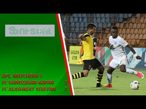APL, Matchday 5 FC Gandzasar-Kapan - FC Alashkert Yerevan 1-1