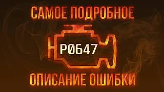 dtc p2507 – tezkor bartaraf etish