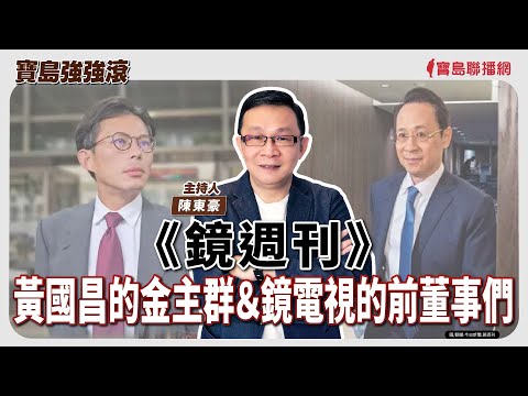  - 保護台灣大聯盟 - 政治文化新聞平台