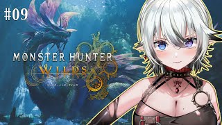 【#モンハンワイルズ】アップデート第1弾！タマミツネを狩ろう！【09】