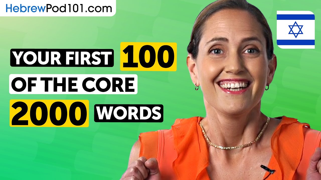 Learn 100 of the Core 2000 Hebrew Words You Must Know – Start Strong!