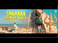 Shankar Damru Wala 🕉 Feroz Khan 🕉 Jatinder Jeetu 🕉 Maha Shivratri Special 2021 🕉 SS Records