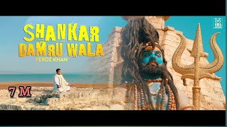 Shankar Damru Wala 🕉 Feroz Khan 🕉 Jatinder J