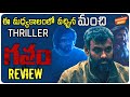Gatham Movie Review Amazon Prime Video Telugu Movies Suspense Thrillers Movie Matters Telugu
