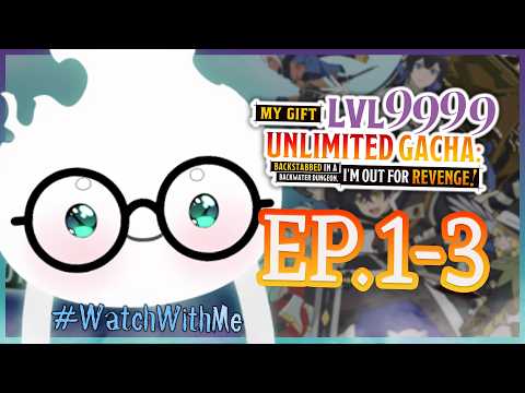 WatchWithMe#9 สุ่มกาชา พากย์ไทย ตอนที่ 1-3🍿