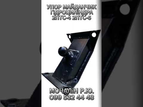 Вал рулевой тяги на прицеп тракторный 2 ПТС-4 | Купить в Украине | Наличие | Производитель | Цена | Доставка - фото 10 - id-p2062680053