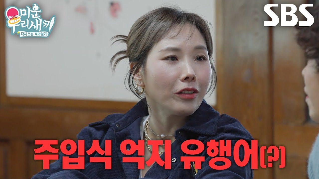 조혜련×신봉선, 주입식으로 유행어 만드는 허경환에 한마디♨