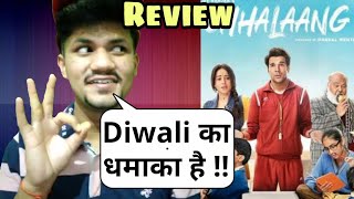 Chhalaang Review | Chhalaang Movie Review | RajKumar Rao | Amazon Prime Video