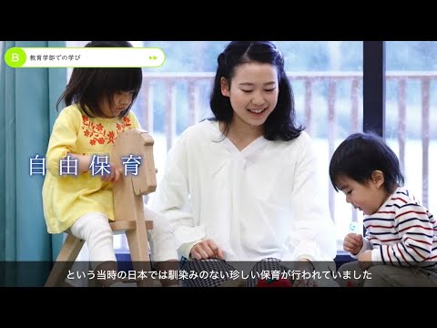 文学言語学科 【教育学部】関西学院大学教育学部紹介動画