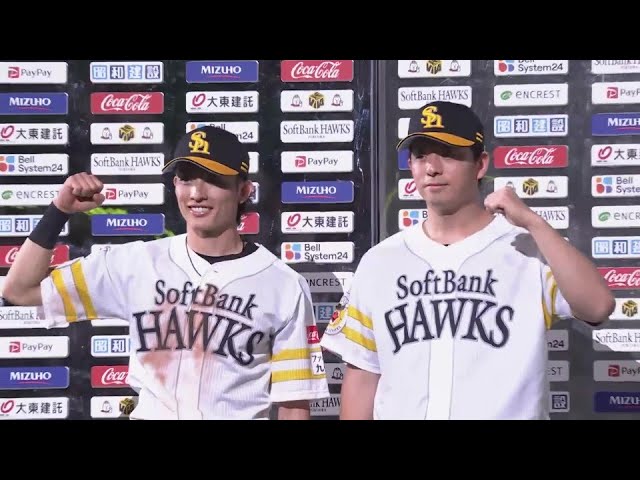 ホークス・大関友久投手・周東佑京選手ヒーローインタビュー 6月13日 福岡ソフトバンクホークス 対 東京ヤクルトスワローズ