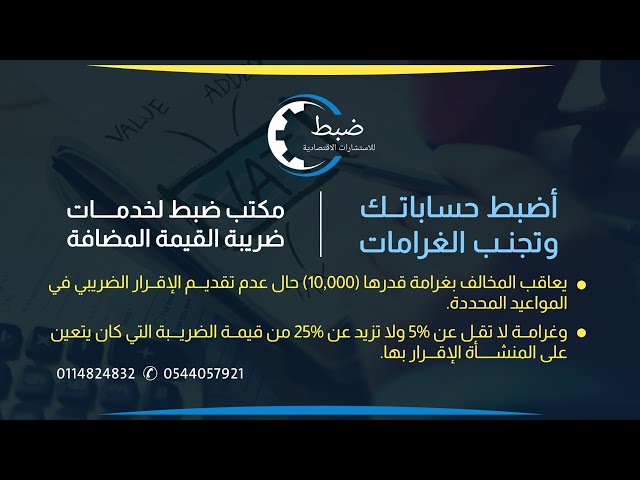 مسك الدفاتر وتنظيم المعاملات المحاسبية اليومية