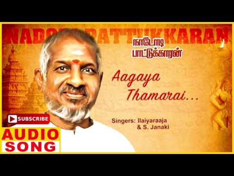 Aagaya Thamarai Song | Nadodi Pattukaran Tamil Movie Songs | Karthik | Mohini | Music Master