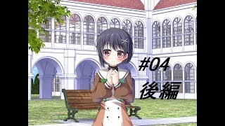 個性豊かな生徒達と学園寮生活[願い叶えたくて 体験版]実況プレイ part4 後編