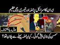 Scary Simpsons Predictions For 2024 | Simpson Predictions About Iran | Urdu Cover