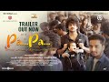 PaPa Official Telugu Trailer Kavin Aparna Das Ganesh K Babu S Ambeth Kumar TFPC