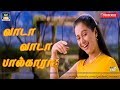 வாடா வாடா பால்காரா Vaada Vaada Palkaraa Vivaramana Aalu Sathyaraj De
