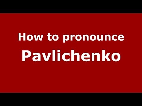 How to pronounce Pavlichenko (Russian/Russia) - PronounceNames.com