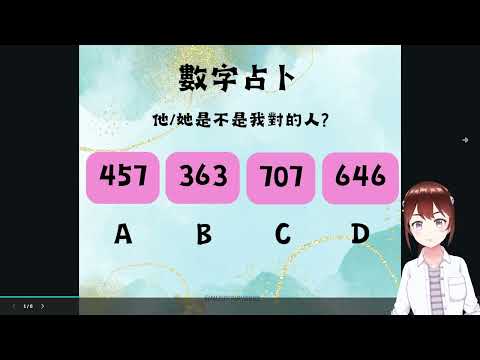 繆思精靈談心室
