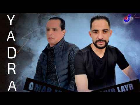 OMAR JENNI & RACHID LAYRI  * YADRA  * AUDIO 2023 عمر الجني رشيد الايري * يادرة