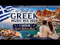 Best Greek Music Mix 2026 Vol4 1 Hour Of Greek Balkan Laiko Καλύτερο Ελληνικό Μου