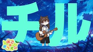 【 #睡眠導入 】ぽこあポケモンで癒しのキャンプ！【けけとた/チルけけ】