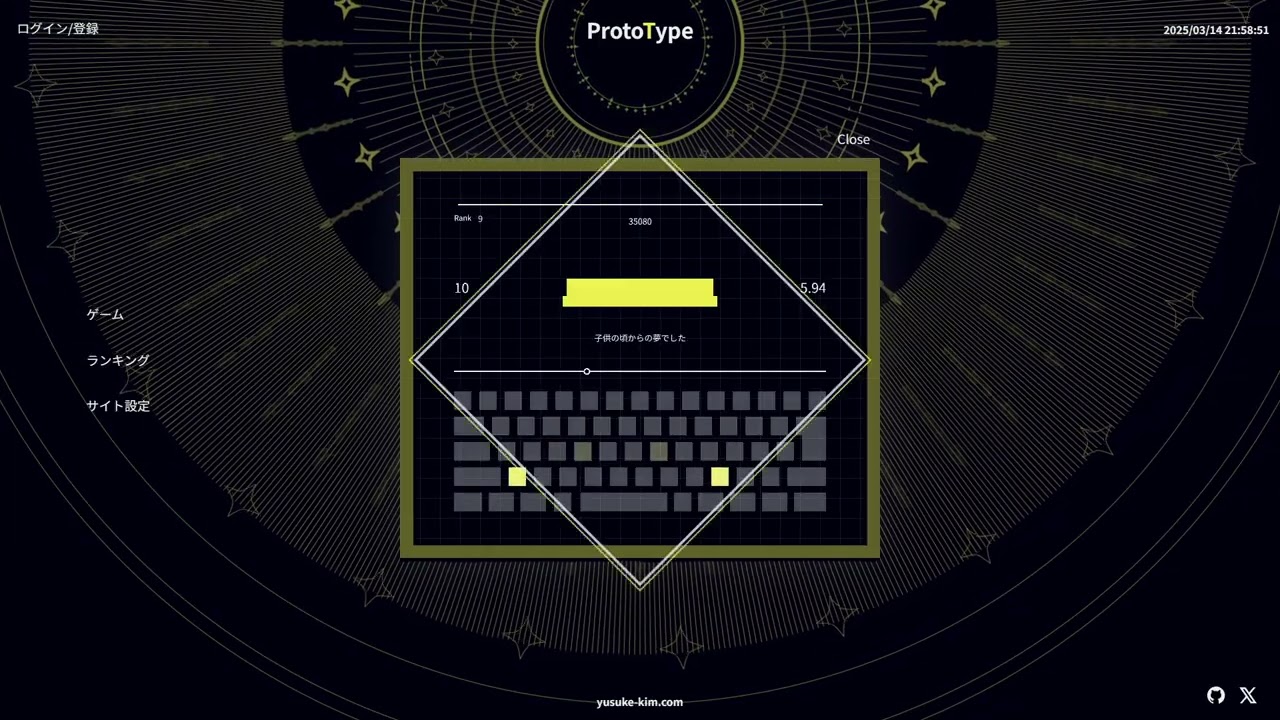 タイピングゲーム ProtoType
