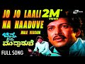 Chinna Ninna Muddaduve Jo Jo Laali Naa Haaduve FEAT Vishnuvardhan Jayanthi