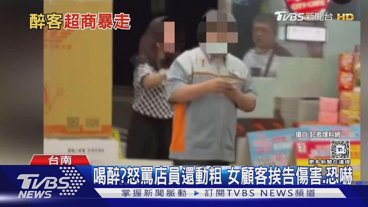 擺什麼架子?女顧客酒後飆罵店員還動粗 挨告了