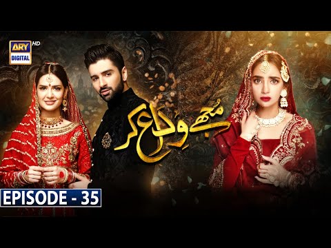 Mujhay Vida Kar Episode 35 [Subtitle Eng] ARY Digital Drama