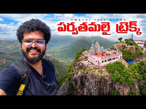 Thumbnail for Parvathamalai Trek 😨 | 4500ft Dangerous Hill Climb | ₹25 Bus from Tiruvannamalai | Sanjeevani
