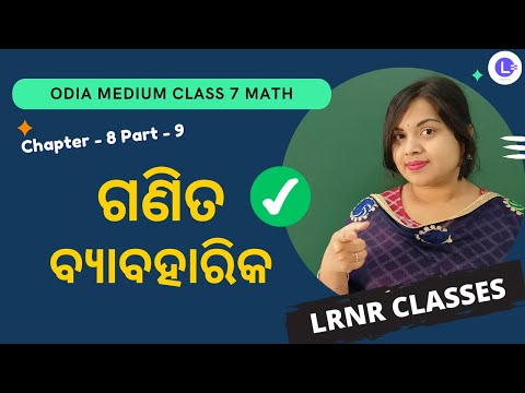 Byabaharika Ganita Class 7 Math Chapter 8 Part 9