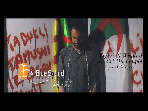 Collectif d'Artistes - Tighri N Wegdud - Cri du Peuple - صرخة الشعب  (Clip Vidéo)
