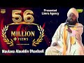 Maulana Alauddin Dhanbadi-Bayan-Part 2-Jais Shareef-Limra Agency-HD UP India