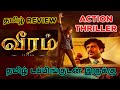 Veeram (2024) Movie Review Tamil | Veeram Tamil Review | Veeram Tamil Trailer | Top Cinemas | Action