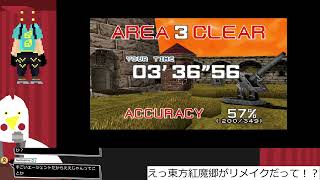 定期ボムラッシュサイバーファンク 第2回 オールシティを目指せ！！