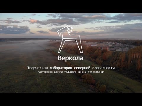 Время. Веркола. Абрамов.