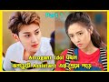 When An Idol Fall In Love With His Assistant Best Chinese Romantic Love Story Bangla Explanation