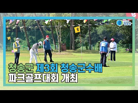 [뉴스와이드 청송] 청송뉴스 8월 4주차