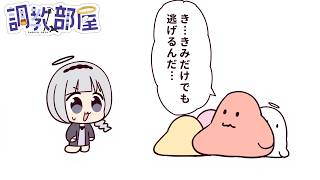 ⋆⸜ 調教部屋  ⸝⋆　大きなコップは怠惰の証【白百合リリィ / ビビドニア 】