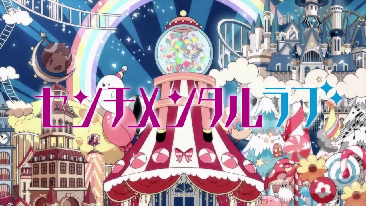 「君のいる町」オープニングテーマ　みみめめMIMI「センチメンタルラブ」