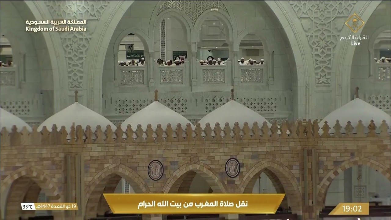 صلاة المغرب في المسجد الحرام بـ #مكة_المكرمة - تلاوة الشيخ د. #بندر_بليلة.