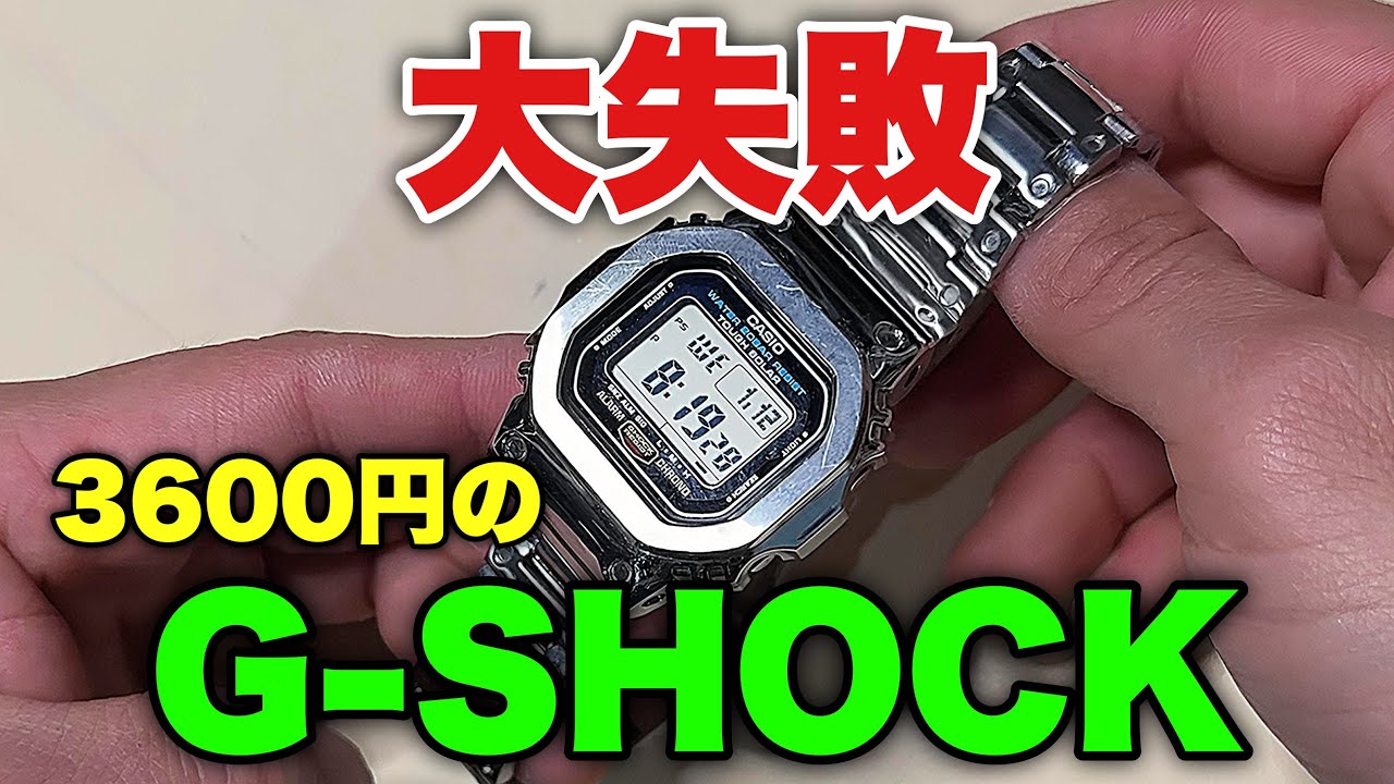 そんな所に接着剤！？ジャンクフルメタルG-SHOCKの真実