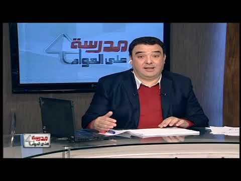 علوم لغات 1 إعدادي حلقة 1 ( Atom and Ion ) أ نادر نسيم 07-02-2019