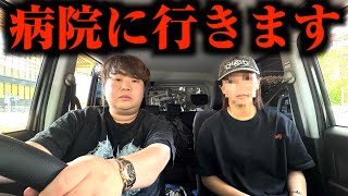 ~ 笑ってしまったwww - 今日遂に大きい病院で診てもらいます。