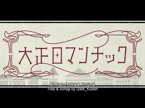 (40mP - Hatsune Miku) Taisho Romantic (Sub español & rômaji)