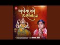 Ambe Ma Mane Darshan Dyo