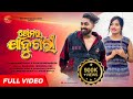 Premra Jadugari Full Video Ll Humane Sagar Swagatika Tripathy Niksbabaofficial Pujapriyadarshi