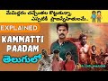 Kammattipaadam Movie Explained In Telugu Kammattipaadam Full Movie In Telugu RJ Explanations